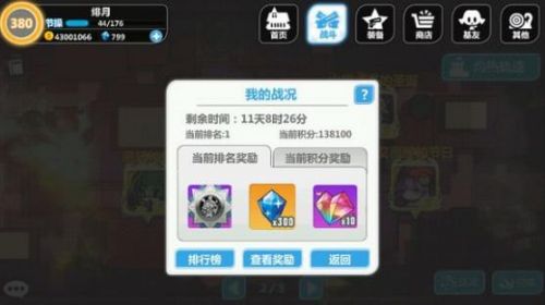 崩坏学园2灼热轨迹怎么打高分 灼热轨迹高分攻略