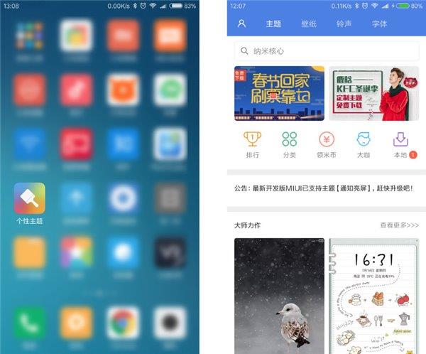 刷票神器怎么用 小米刷票神器使用教程