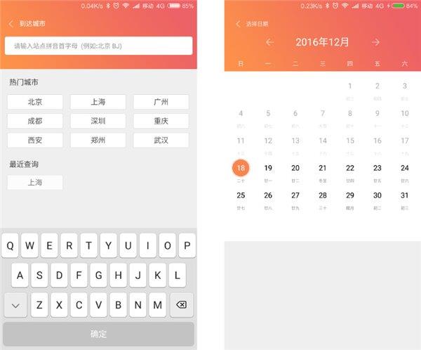 刷票神器怎么用 小米刷票神器使用教程