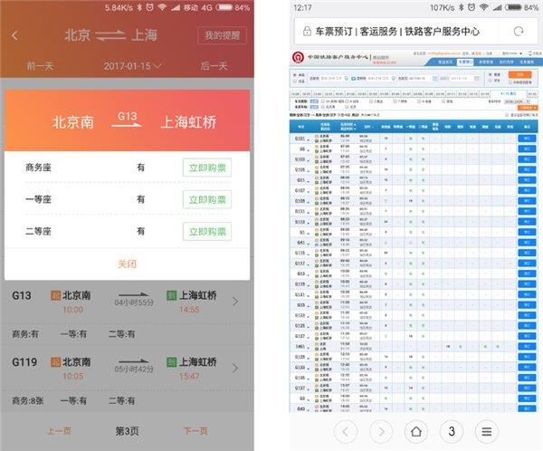 刷票神器怎么用 小米刷票神器使用教程