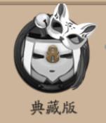 限定金