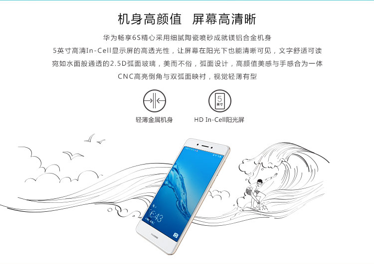 华为畅享6S怎么样  华为畅享6S参数配置
