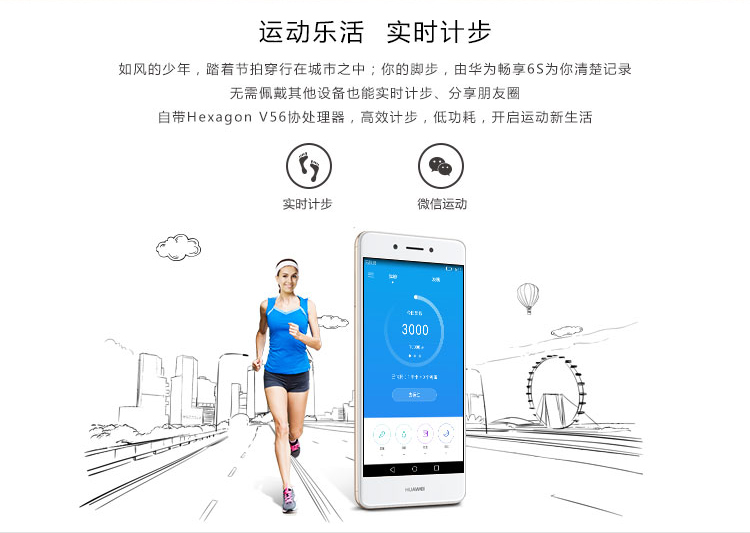 华为畅享6S怎么样  华为畅享6S参数配置