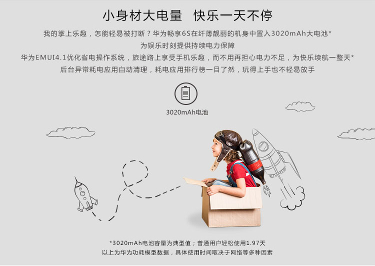 华为畅享6S怎么样  华为畅享6S参数配置