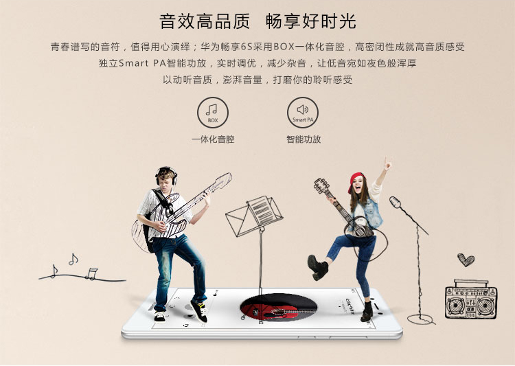 华为畅享6S怎么样  华为畅享6S参数配置