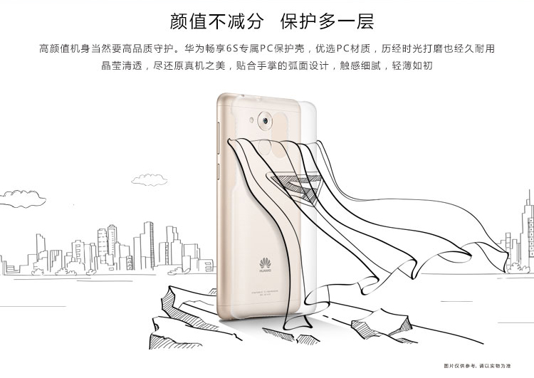 华为畅享6S怎么样  华为畅享6S参数配置