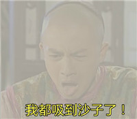 雾霾表情包大全 还珠格格恶搞雾霾表情包完整版