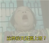 雾霾表情包大全 还珠格格恶搞雾霾表情包完整版