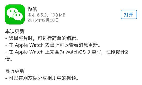 微信图片编辑新功能介绍 微信照片编辑方法介绍
