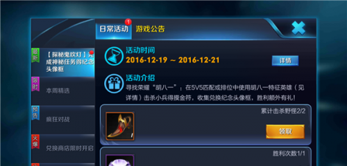 王者荣耀胡八一是谁 胡八一代表哪两个英雄
