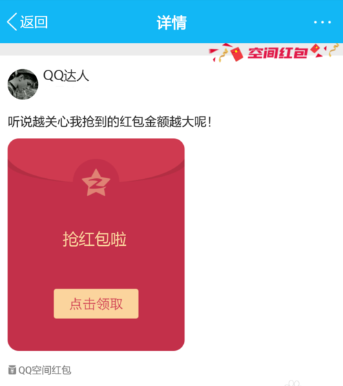 如何在qq空间发红包 qq空间怎么发红包方法介绍