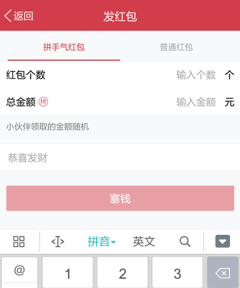 如何在qq空间发红包 qq空间怎么发红包方法介绍