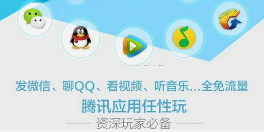 腾讯王卡春节彩蛋是什么 腾讯王卡1元500m怎么办