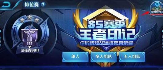 王者荣耀荣耀战区怎么进 王者荣耀荣耀战区玩法详解