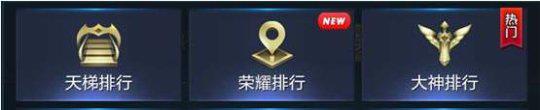 王者荣耀荣耀战区怎么进 王者荣耀荣耀战区玩法详解