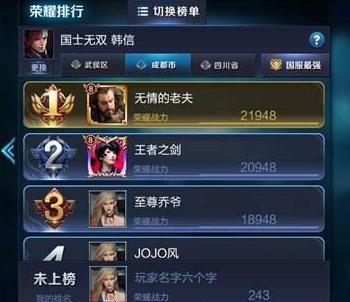 王者荣耀荣耀战区怎么进 王者荣耀荣耀战区玩法详解