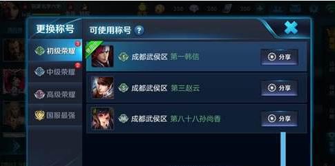 王者荣耀荣耀战区怎么进 王者荣耀荣耀战区玩法详解