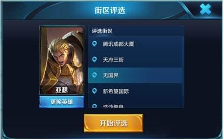 王者荣耀荣耀战区怎么进 王者荣耀荣耀战区玩法详解