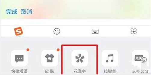 球球大作战花漾字名字怎么弄 球球大作战花漾字大全