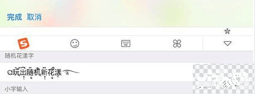球球大作战花漾字名字怎么弄 球球大作战花漾字大全