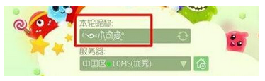 球球大作战花漾字名字怎么弄 球球大作战花漾字大全