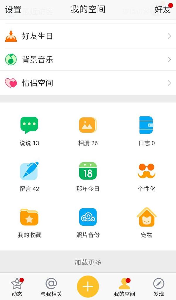 qq空间宠物在哪玩 新版qq空间宠物怎么领取