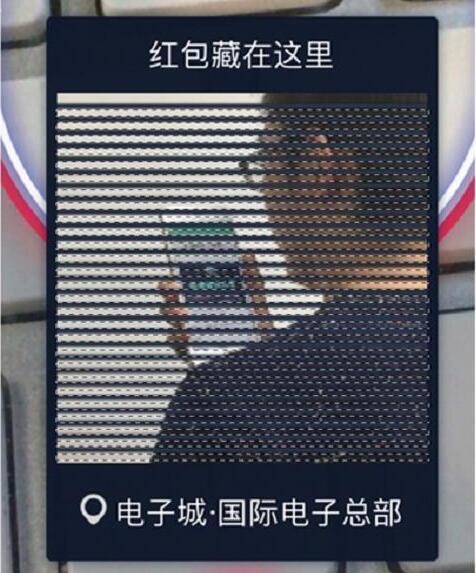支付宝ar红包被破解了 支付宝ar红包破解图文方法介绍