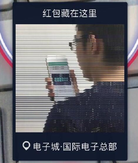 支付宝ar红包被破解了 支付宝ar红包破解图文方法介绍