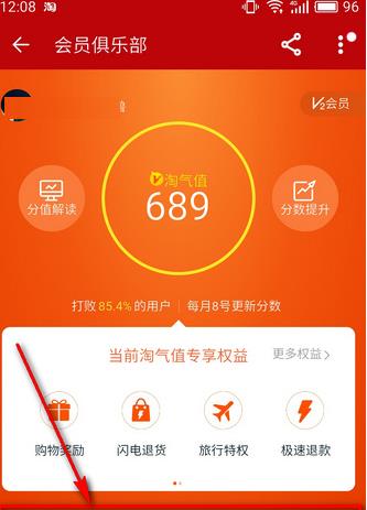 淘宝寻淘气值有缘人在哪里 淘宝寻淘气值尾号有缘人怎么做
