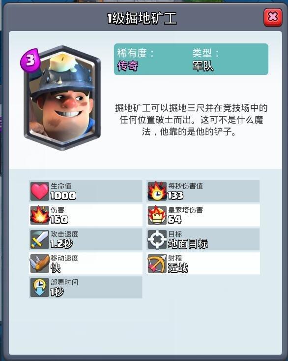 单卡分析:强袭步兵,野蛮人精锐全面解析