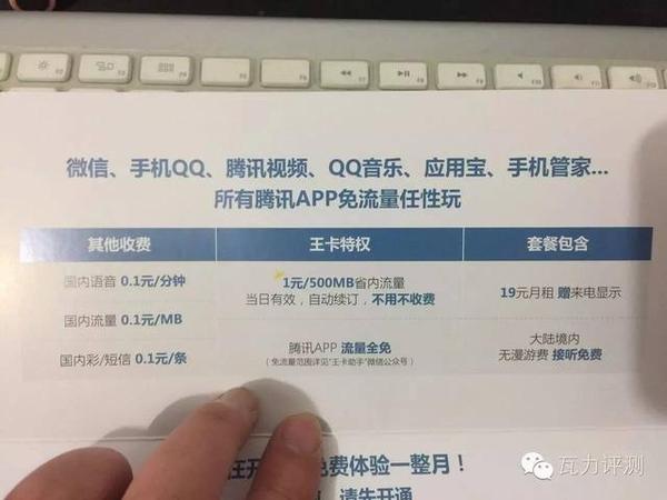 腾讯大王卡用了后悔?腾讯大王卡怎么样