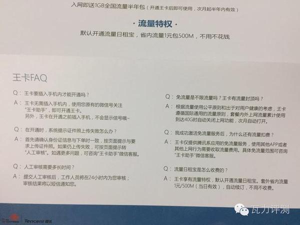腾讯大王卡用了后悔?腾讯大王卡怎么样