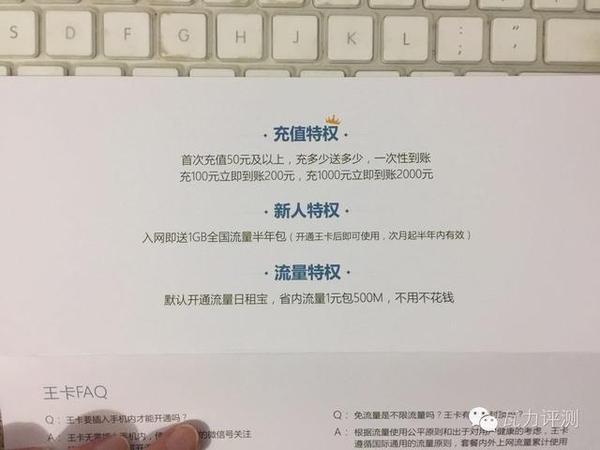 腾讯大王卡用了后悔?腾讯大王卡怎么样