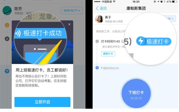钉钉极速打卡怎么作弊  钉钉考勤极速打卡破解设置方法