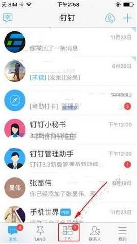 钉钉极速打卡怎么作弊,钉钉考勤极速打卡破解设置教程
