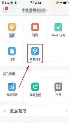 钉钉极速打卡怎么作弊,钉钉考勤极速打卡破解设置教程