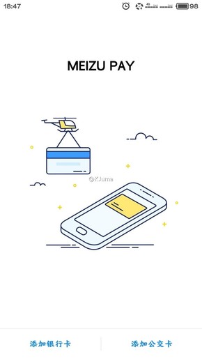 魅族meizu pay是什么 魅族pay怎么用