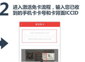 蜗牛王卡怎么激活 蜗牛王卡怎么用