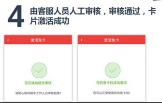 蜗牛王卡怎么激活 蜗牛王卡怎么用