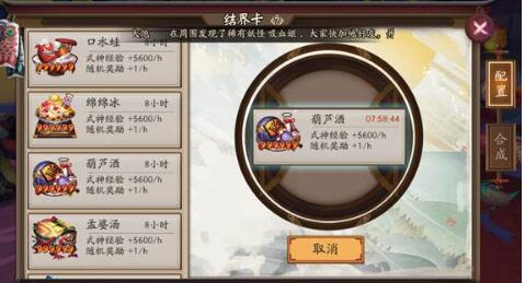 阴阳师如何拿满六星美食结界卡 阴阳师美食结界卡怎么拿