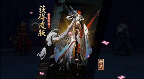 阴阳师姑获鸟特典皮肤掉落 姑获鸟特典皮肤获得攻略