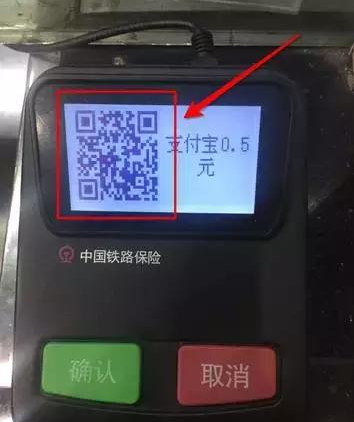 火车站买票可以用支付宝吗 火车站使用支付宝买票最全攻略