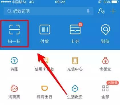 火车站买票可以用支付宝吗 火车站使用支付宝买票最全攻略