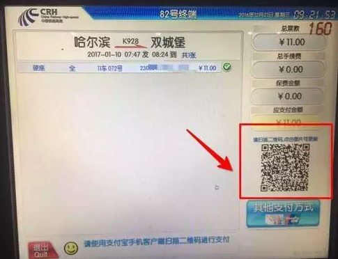 火车站买票可以用支付宝吗 火车站使用支付宝买票最全攻略
