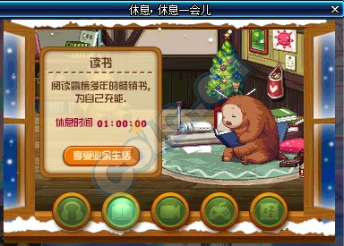 DNF休息一会儿活动 DNF休息休息一会活动奖励