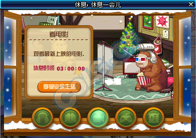 DNF休息一会儿活动 DNF休息休息一会活动奖励