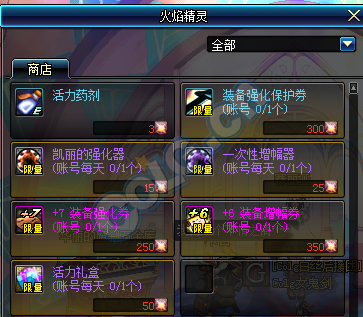 DNF休息一会儿活动 DNF休息休息一会活动奖励