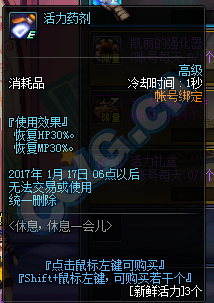 DNF休息一会儿活动 DNF休息休息一会活动奖励