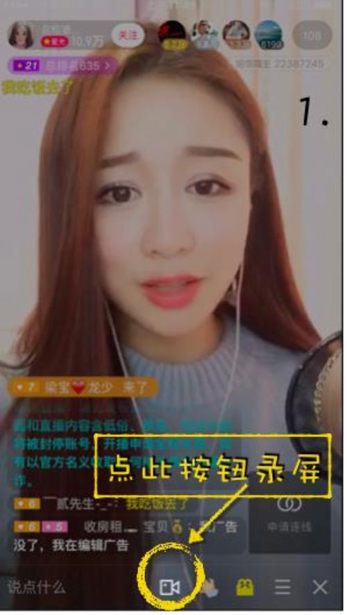 陌陌直播怎么录视频 陌陌直播怎么录像