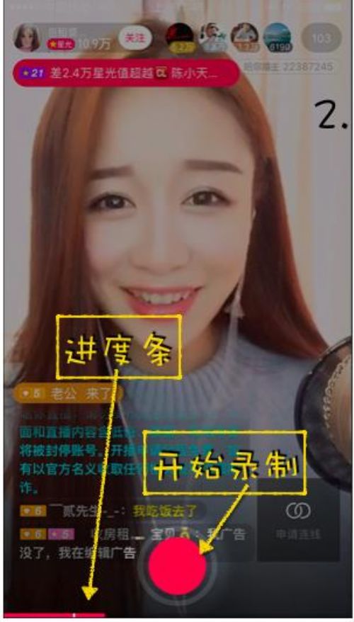 陌陌直播怎么录视频 陌陌直播怎么录像